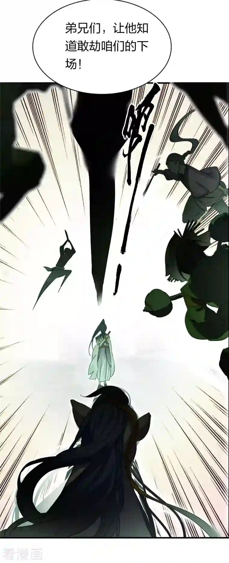 龙腾战尊第17话 劫山贼