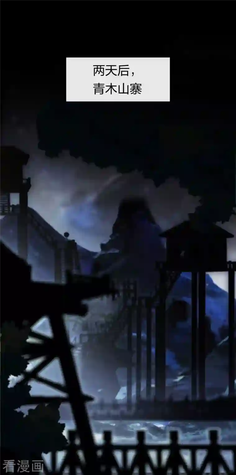 龙腾战尊第18话 错误情报