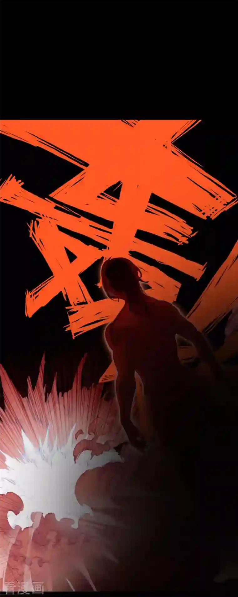 龙腾战尊第18话 错误情报