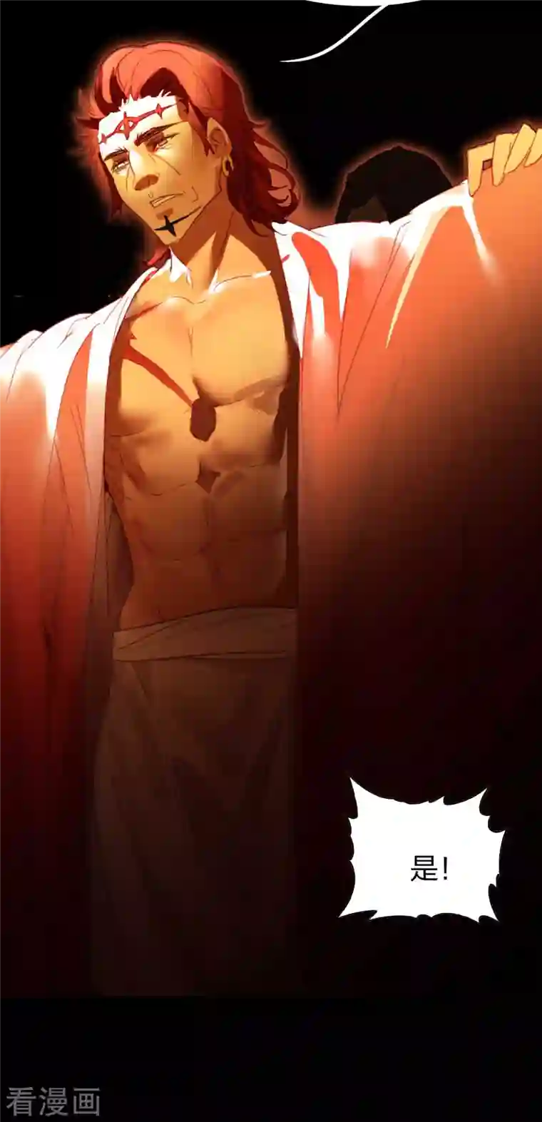 龙腾战尊第18话 错误情报