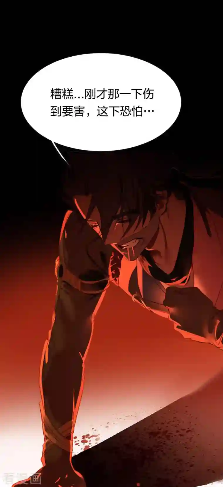 龙腾战尊第18话 错误情报