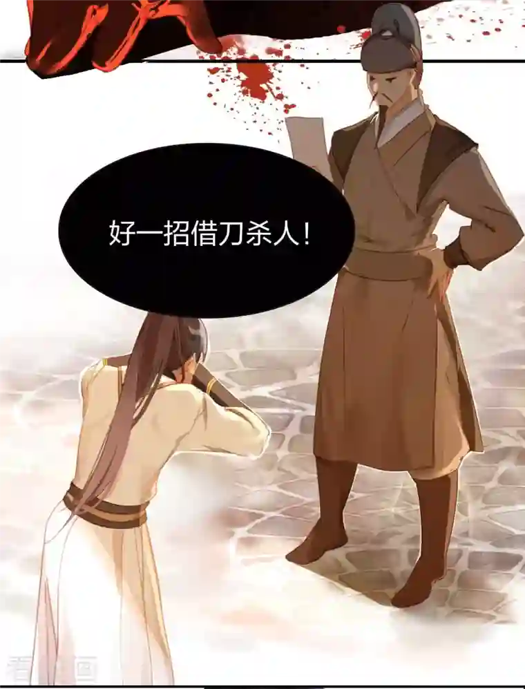 龙腾战尊第18话 错误情报