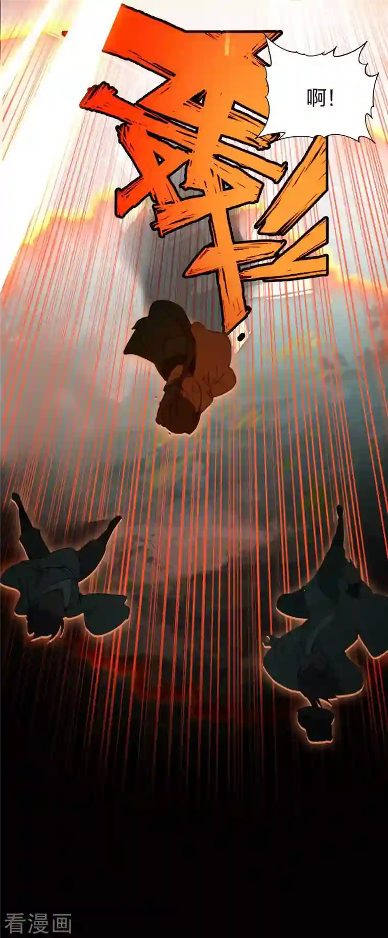 龙腾战尊第18话 错误情报