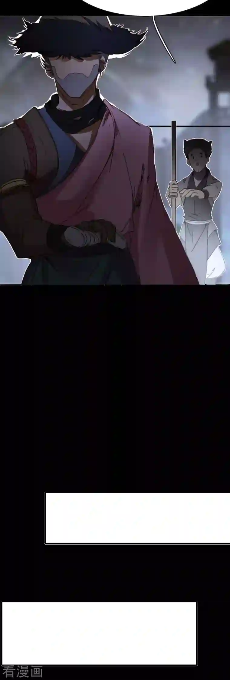 龙腾战尊第18话 错误情报