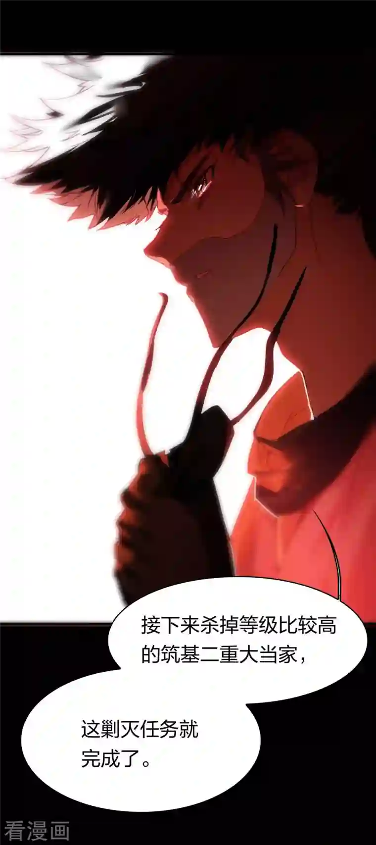 龙腾战尊第18话 错误情报