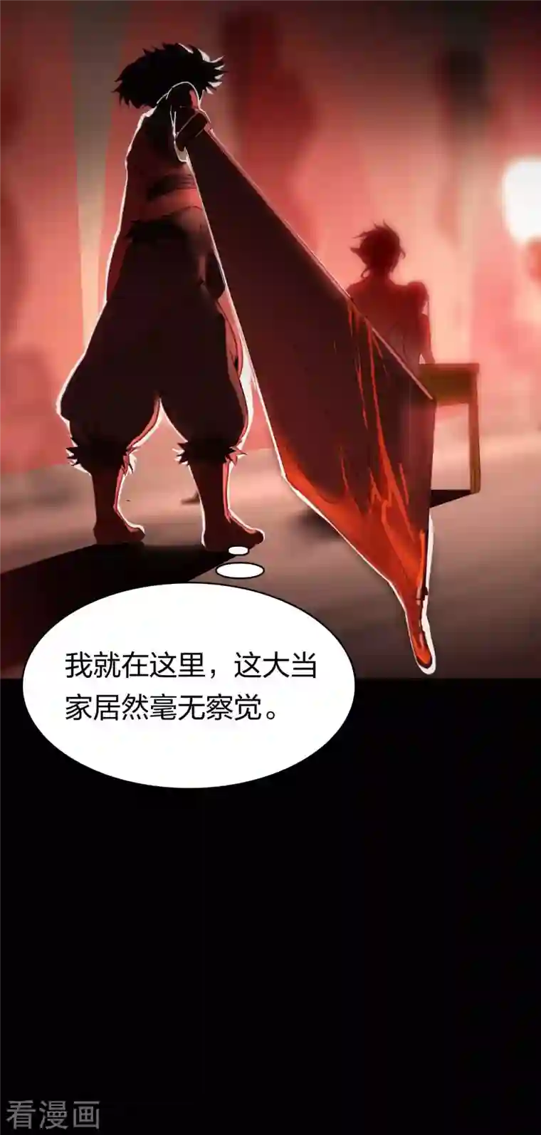 龙腾战尊第18话 错误情报