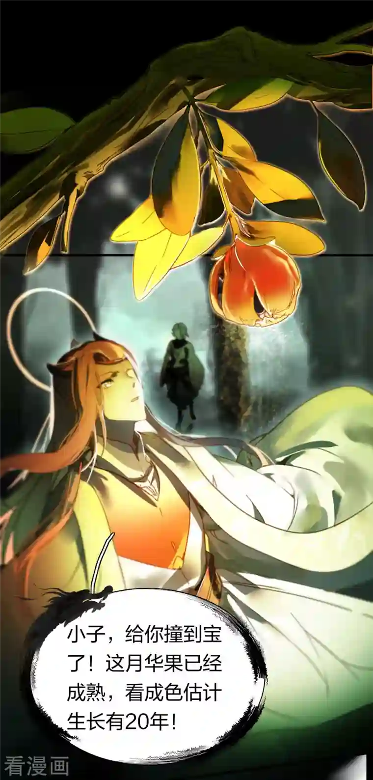 龙腾战尊第19话 飞速升级