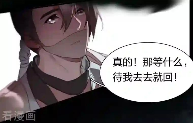 龙腾战尊第19话 飞速升级