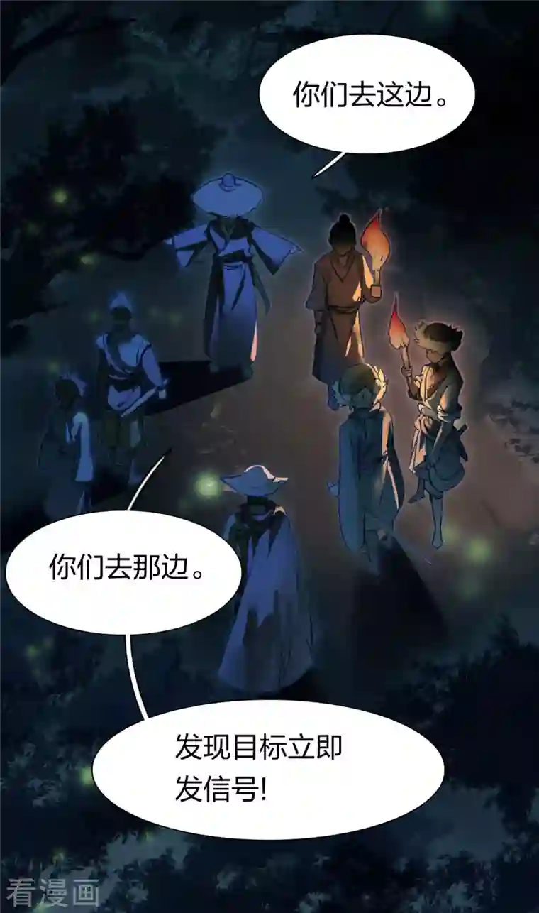 龙腾战尊第19话 飞速升级