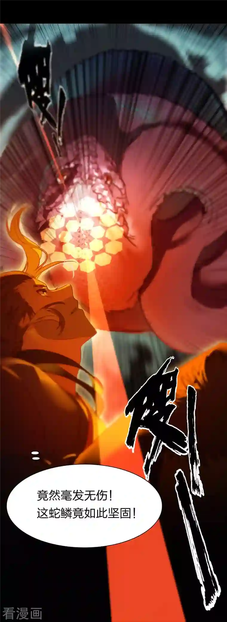 龙腾战尊第19话 飞速升级