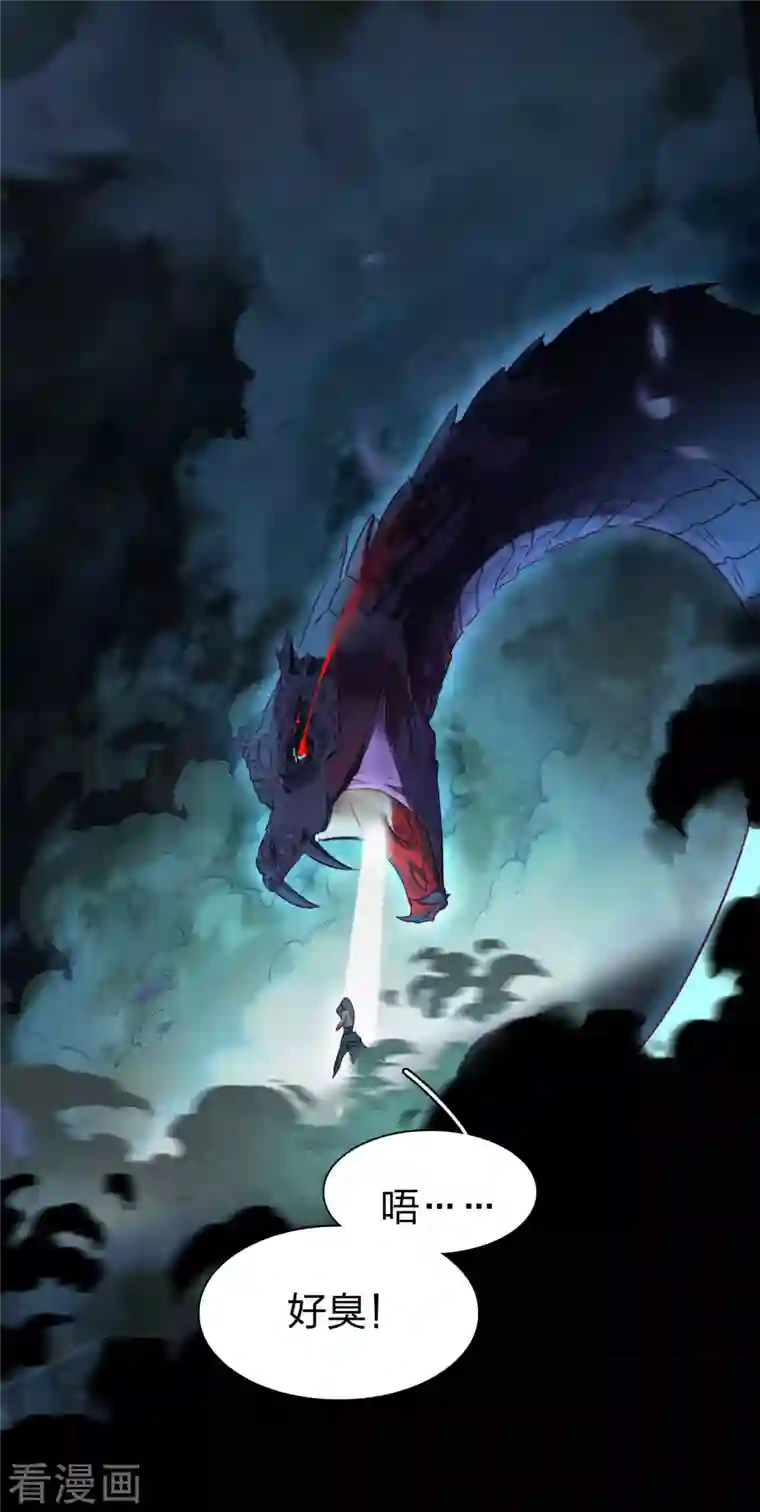 龙腾战尊第19话 飞速升级