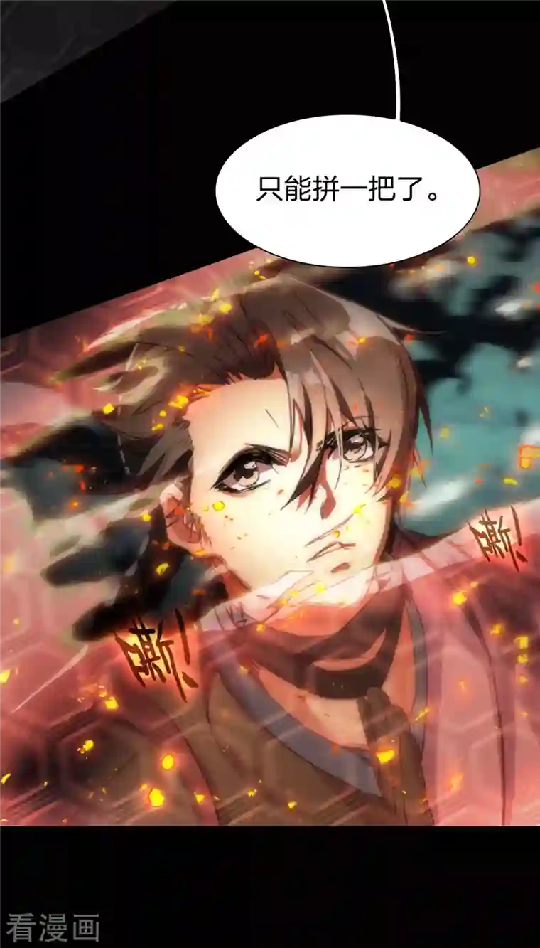 龙腾战尊第19话 飞速升级