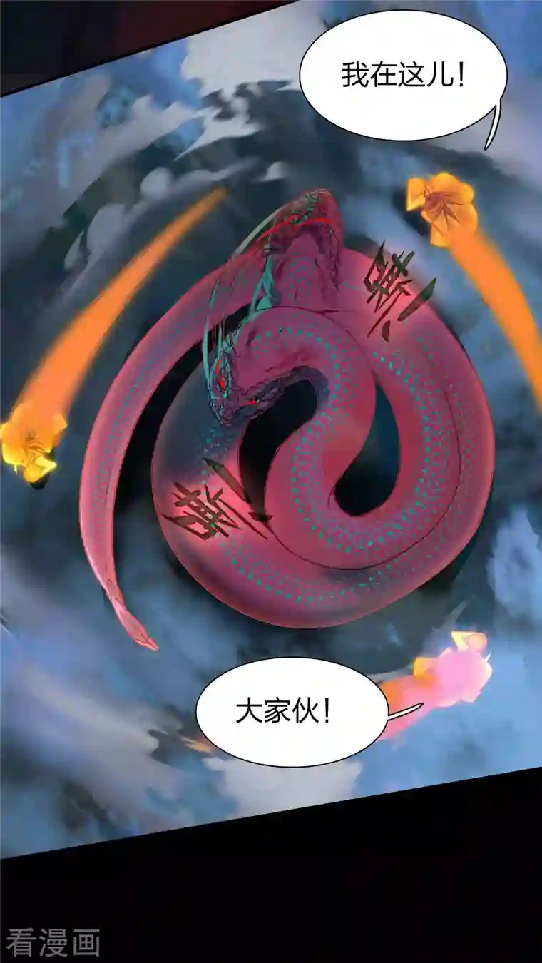 龙腾战尊第19话 飞速升级