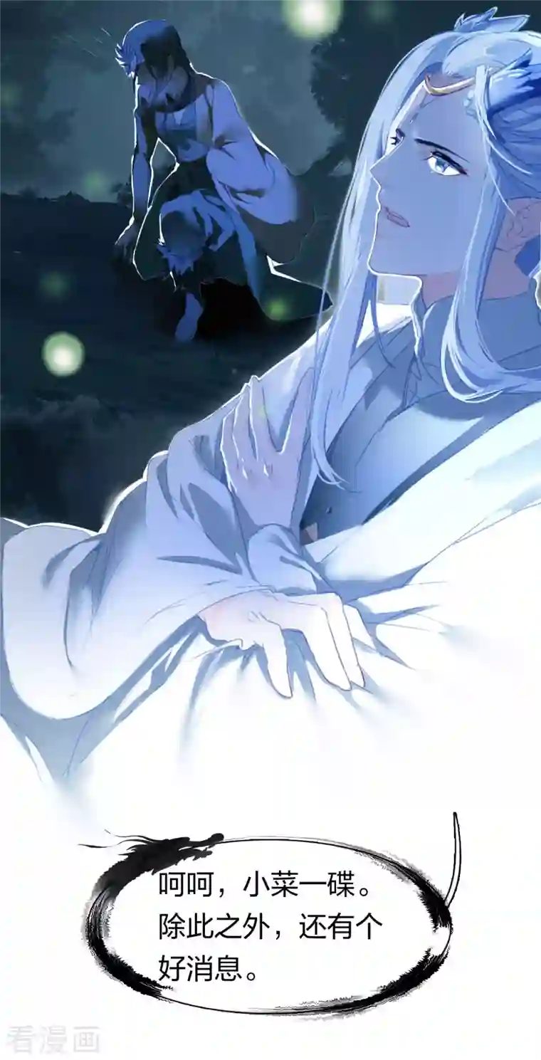 龙腾战尊第19话 飞速升级