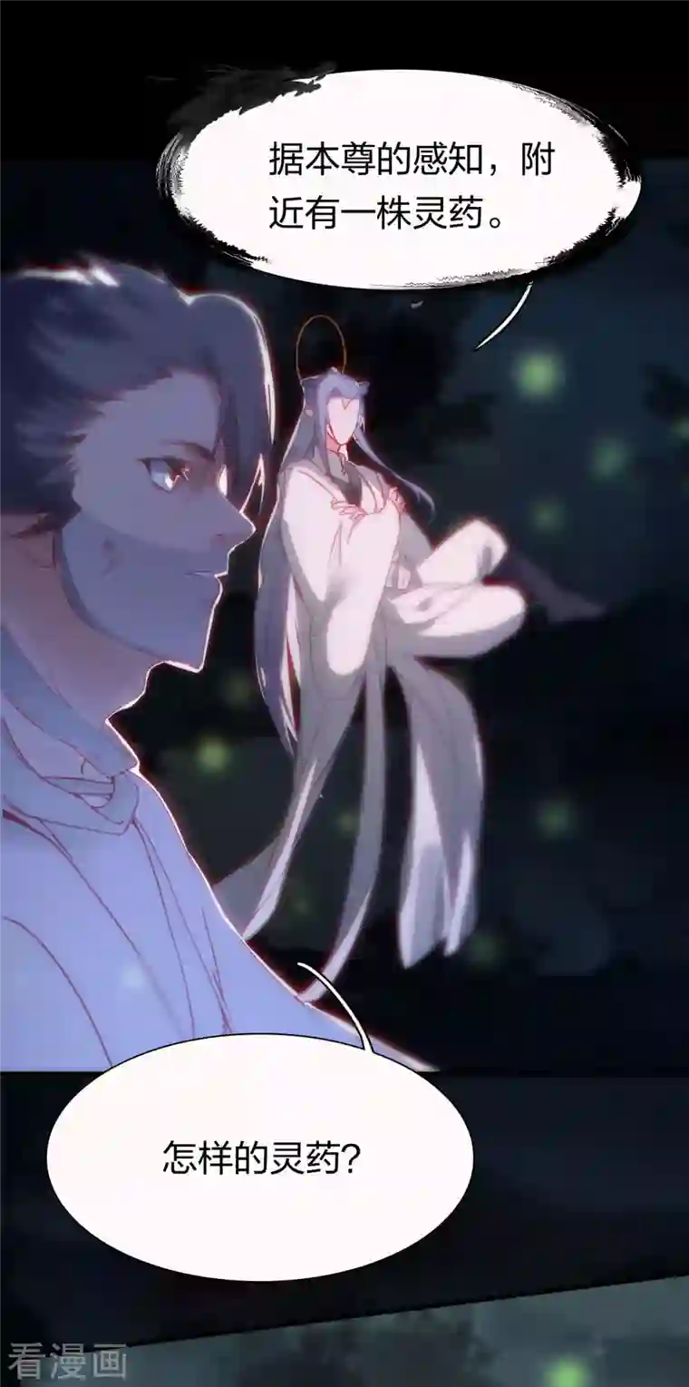 龙腾战尊第19话 飞速升级