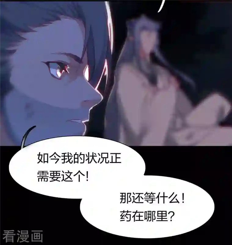 龙腾战尊第19话 飞速升级