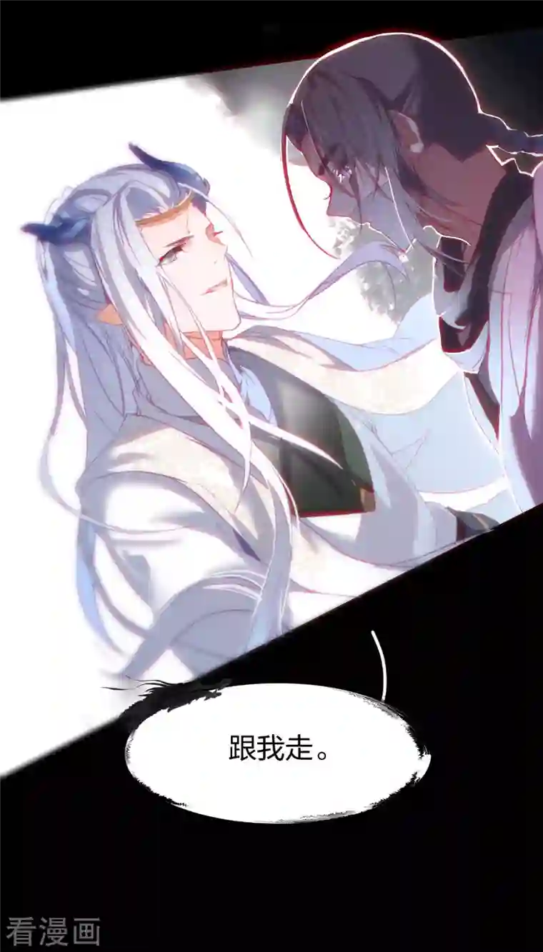 龙腾战尊第19话 飞速升级