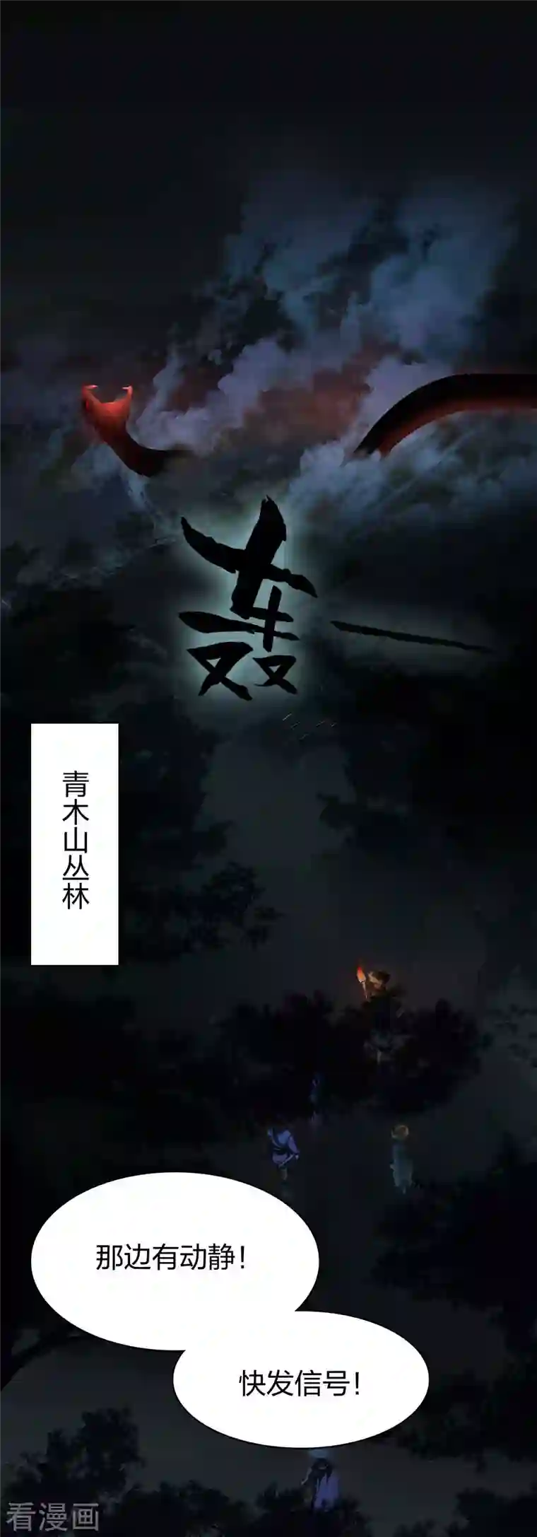 龙腾战尊第20话 龙族功法