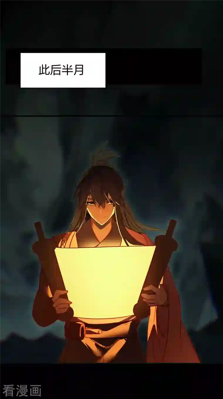 龙腾战尊第20话 龙族功法