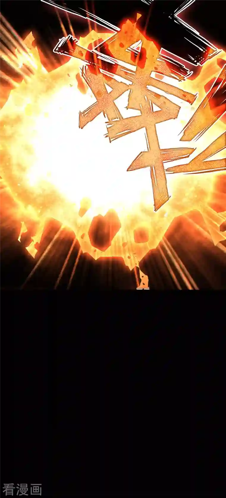 龙腾战尊第20话 龙族功法