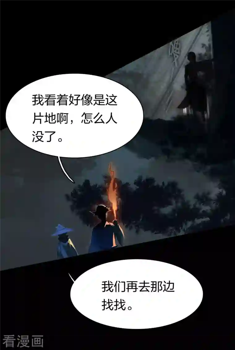 龙腾战尊第20话 龙族功法