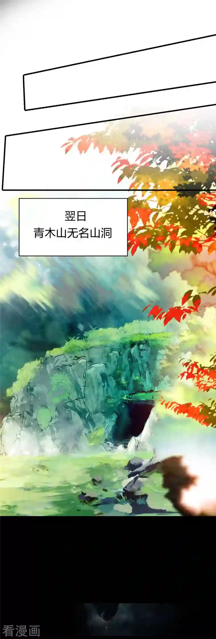 龙腾战尊第20话 龙族功法