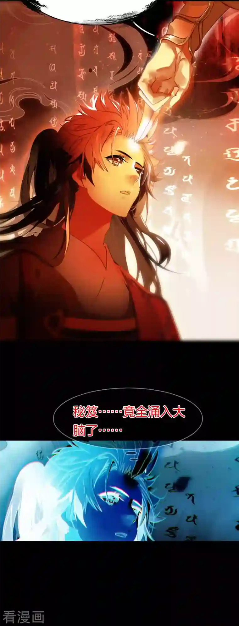 龙腾战尊第20话 龙族功法