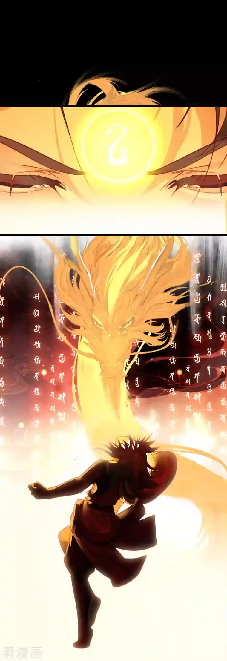 龙腾战尊第20话 龙族功法