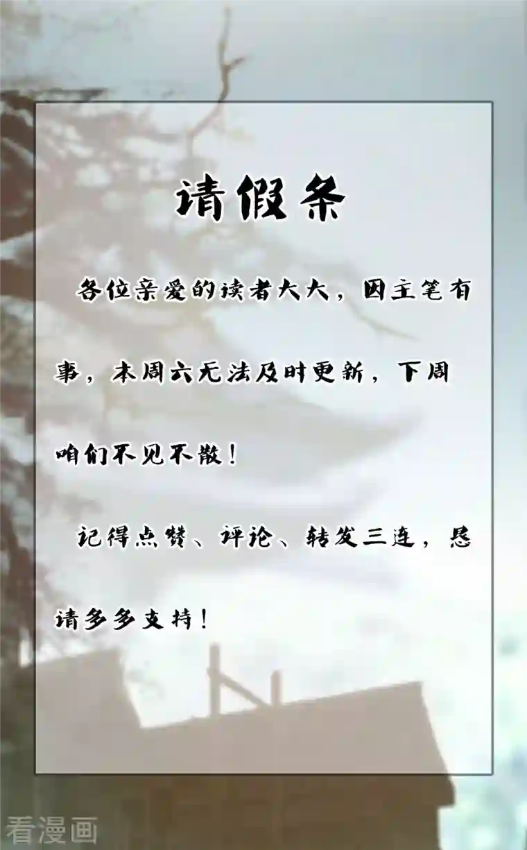 龙腾战尊请假条