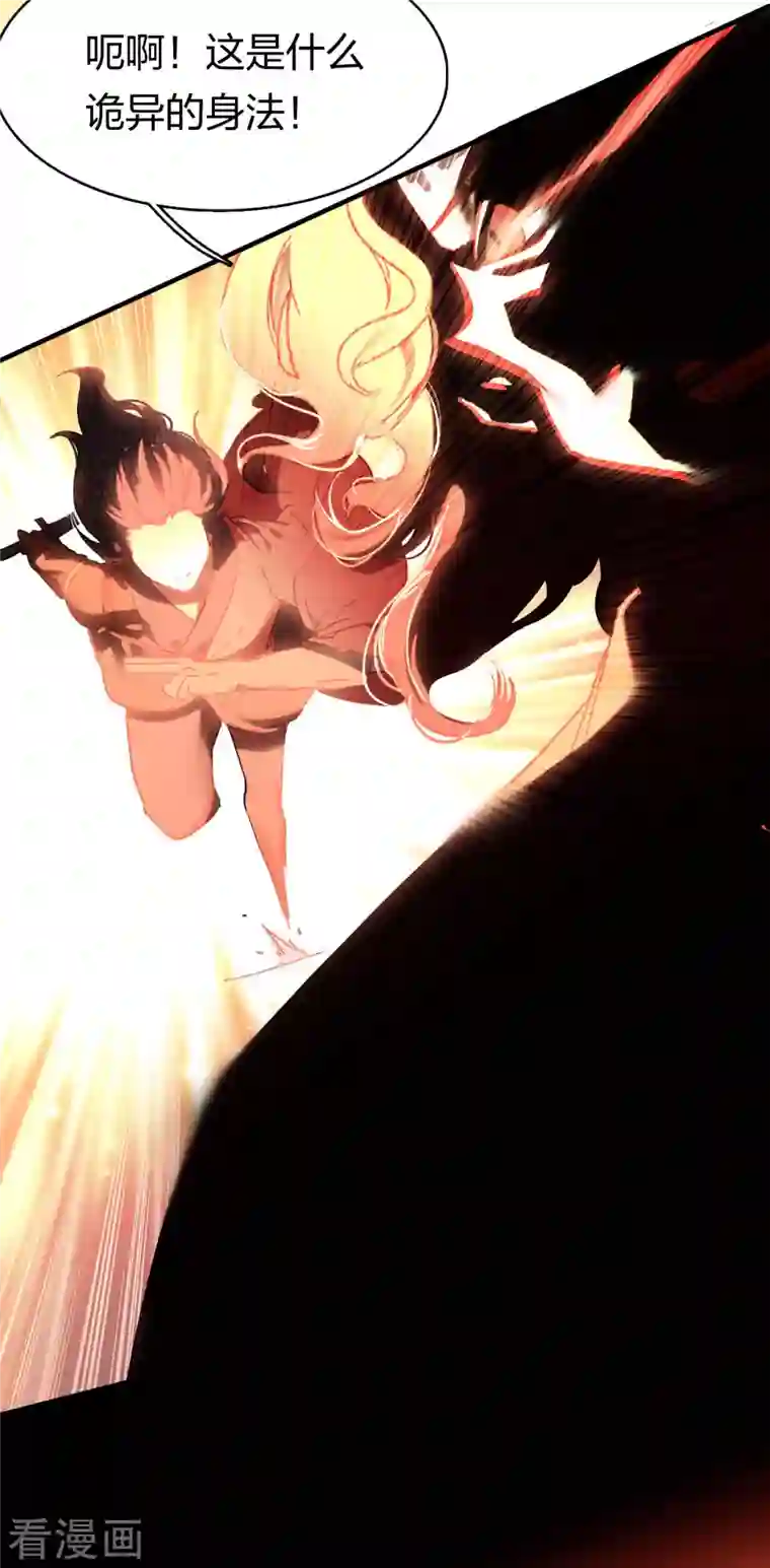 龙腾战尊第21话 再战山寨