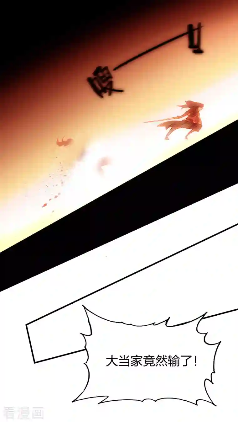 龙腾战尊第21话 再战山寨