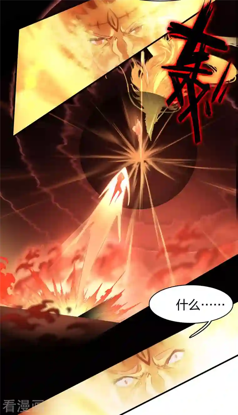 龙腾战尊第21话 再战山寨