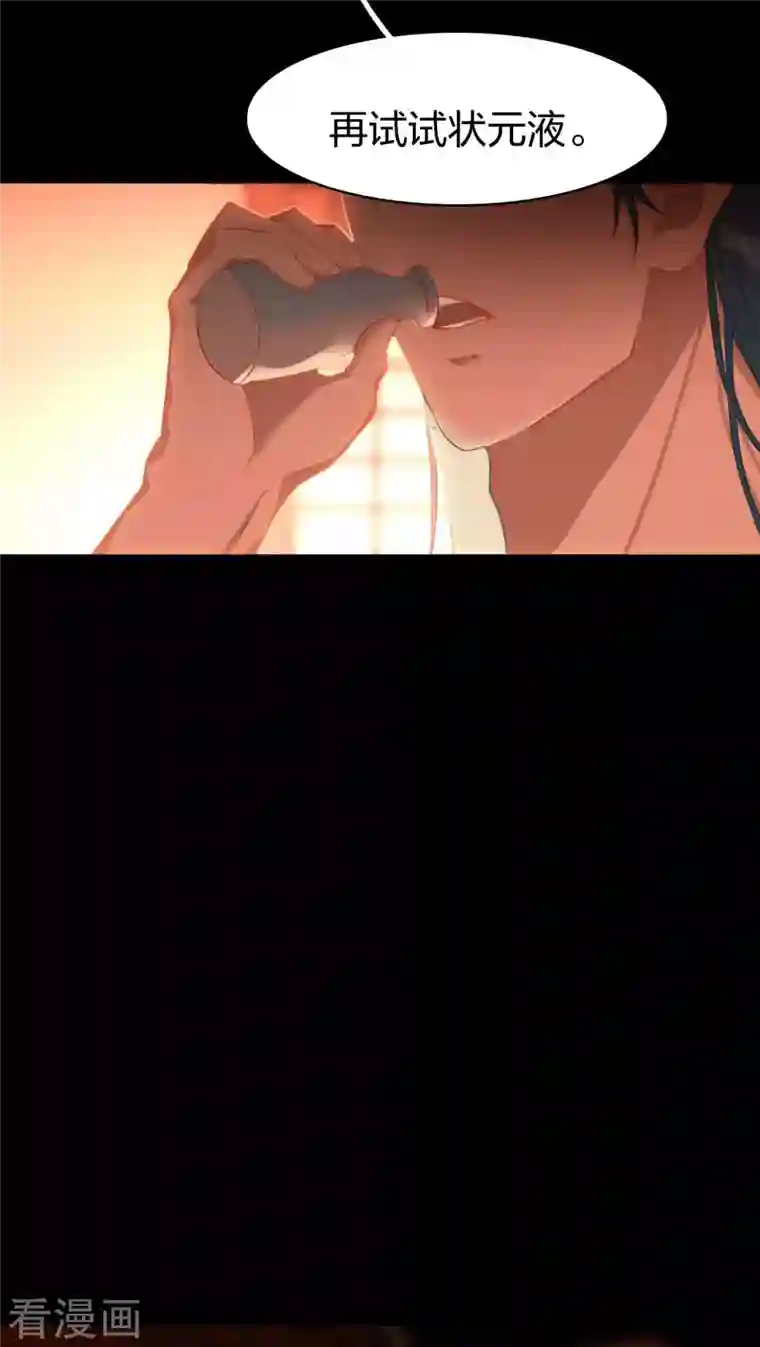 龙腾战尊第22话 神速升级