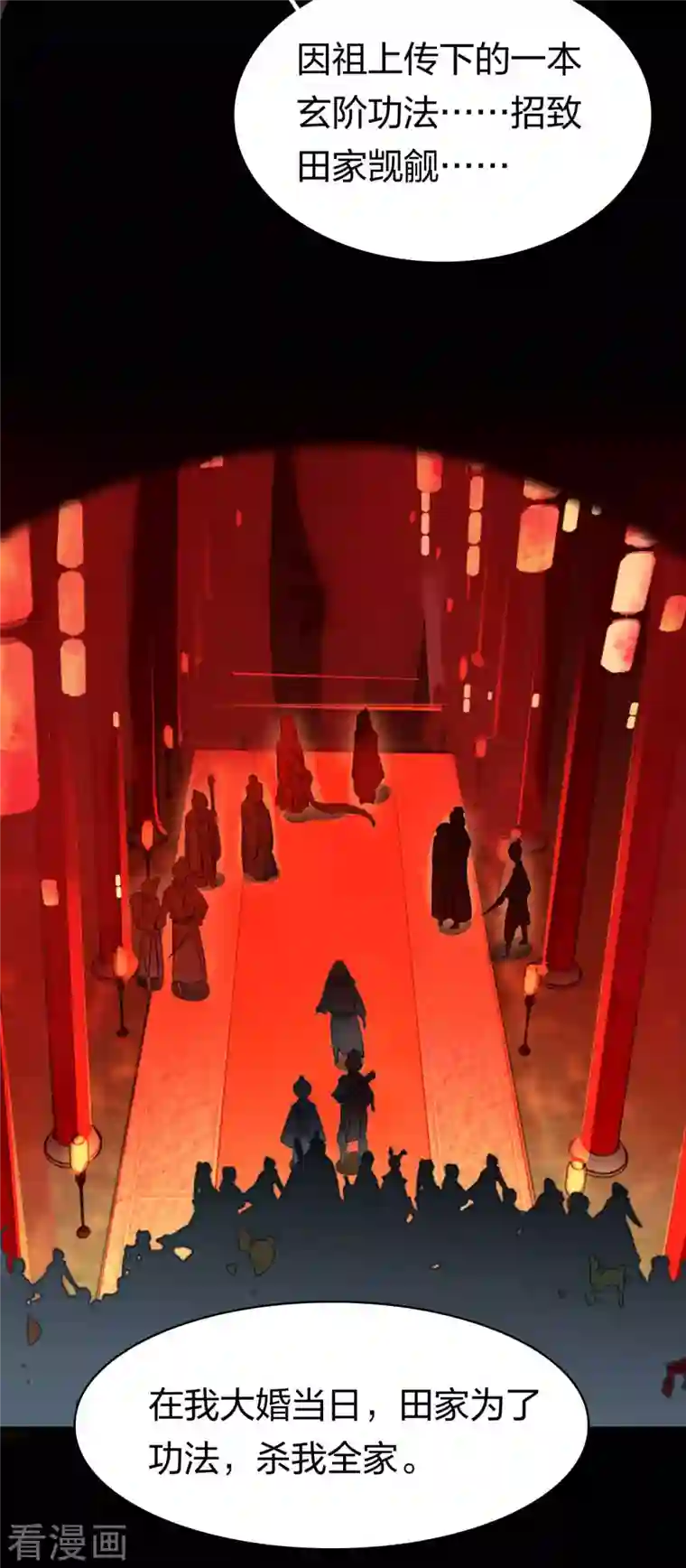 龙腾战尊第22话 神速升级