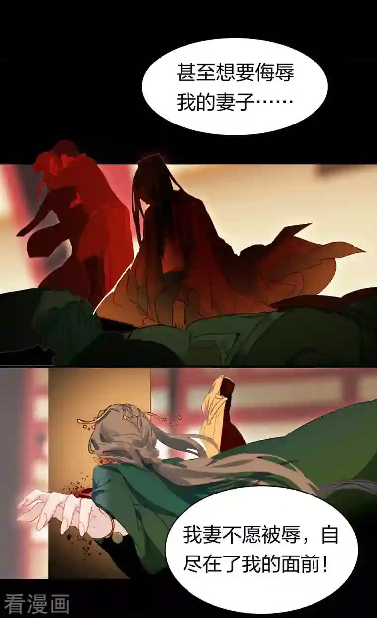 龙腾战尊第22话 神速升级