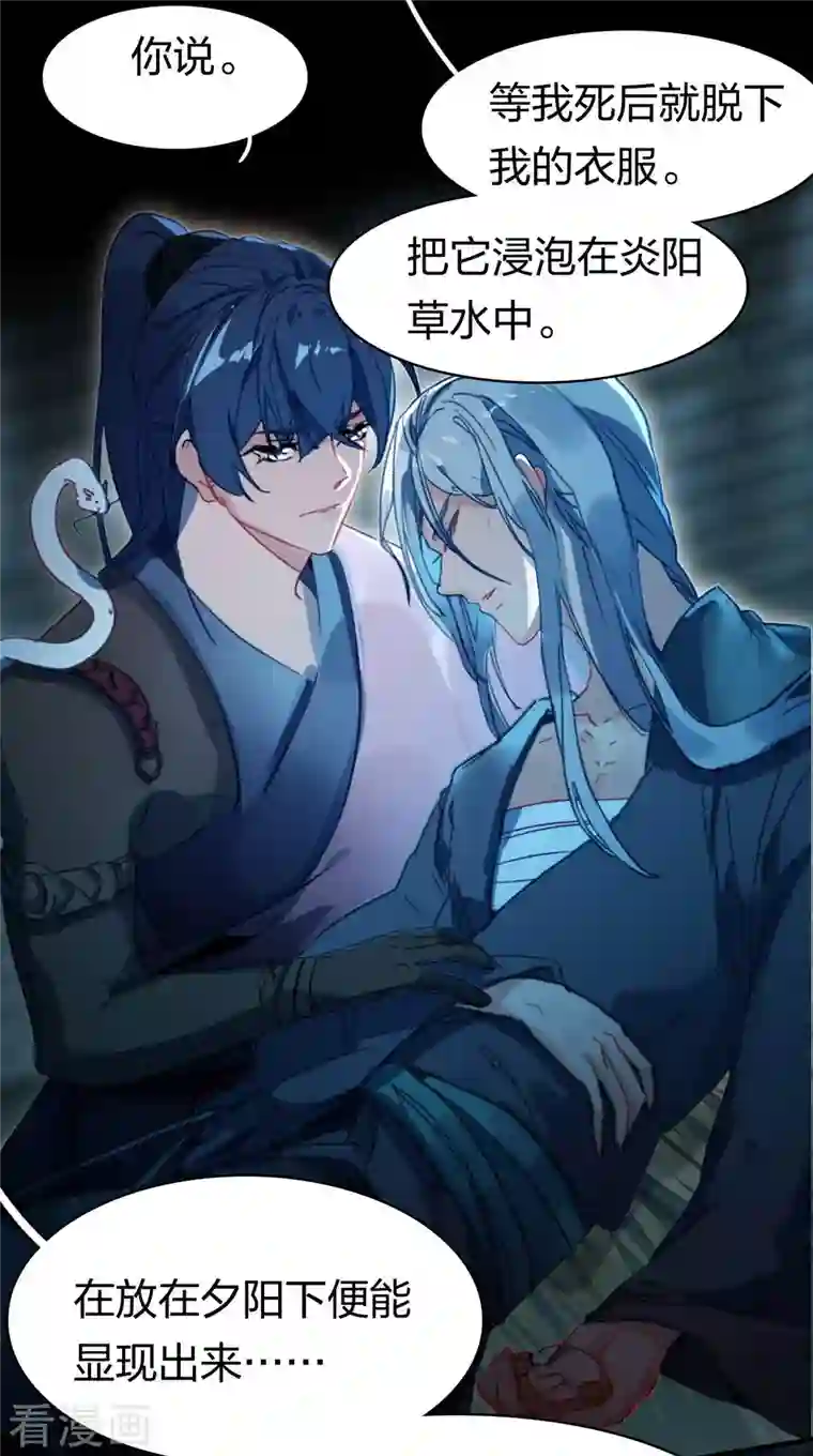 龙腾战尊第22话 神速升级