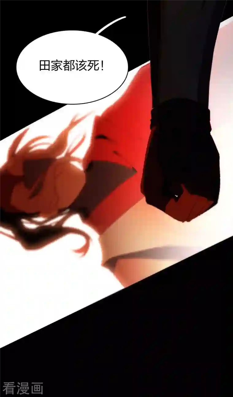 龙腾战尊第23话 遇袭