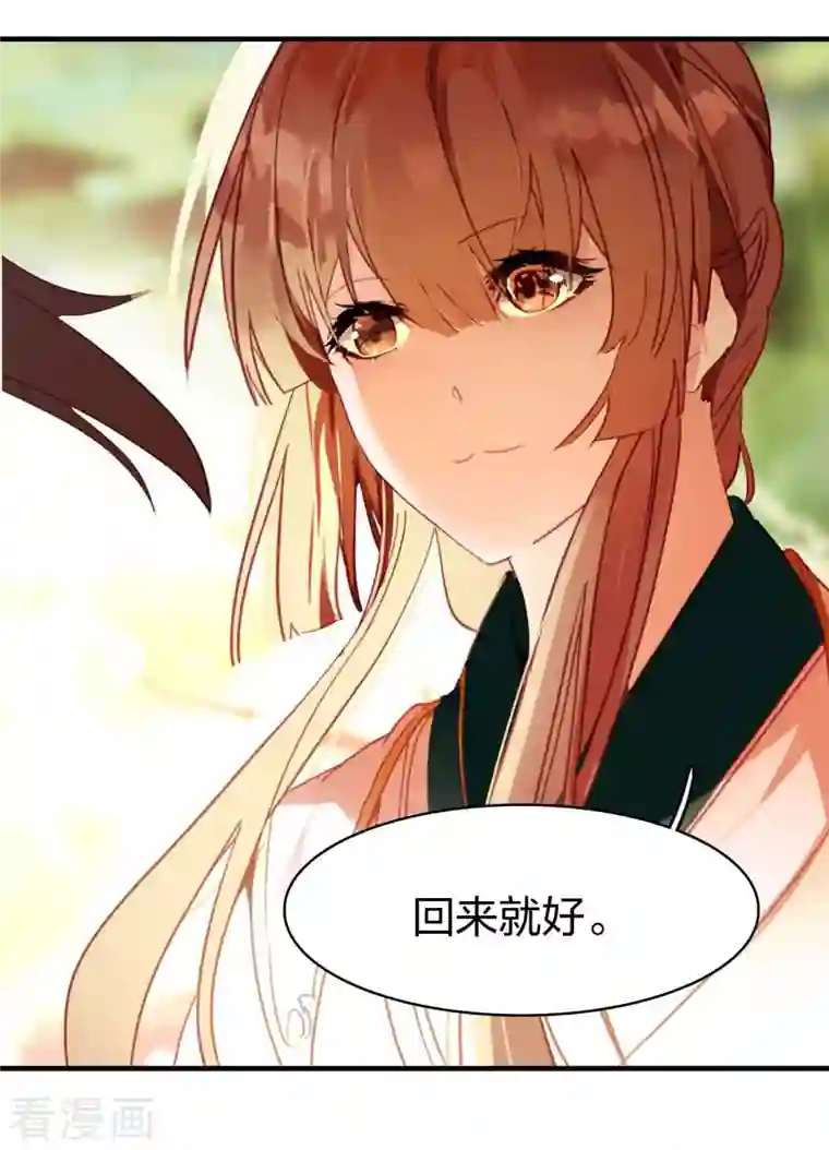 龙腾战尊第23话 遇袭