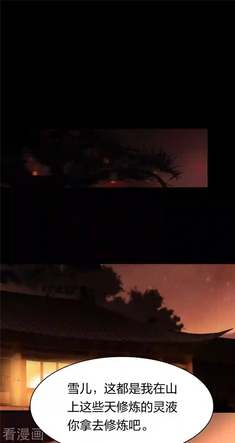 龙腾战尊第23话 遇袭