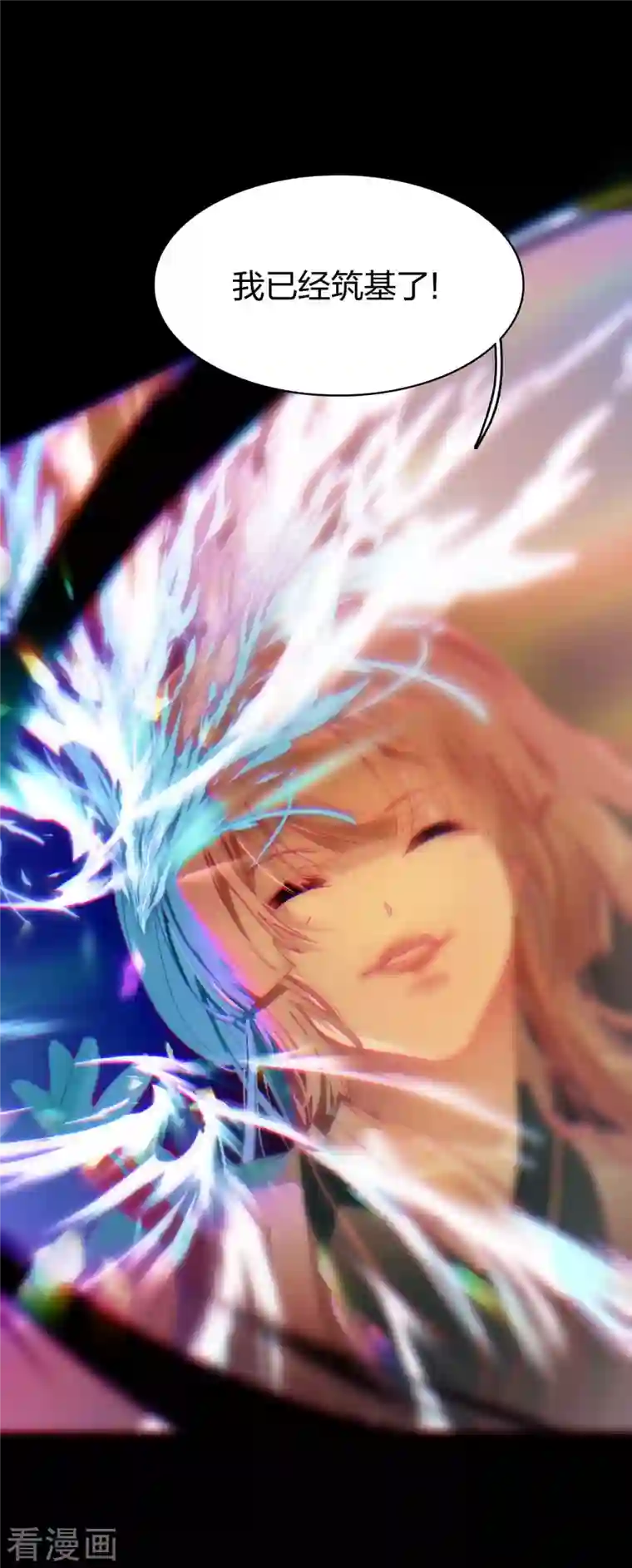 龙腾战尊第23话 遇袭