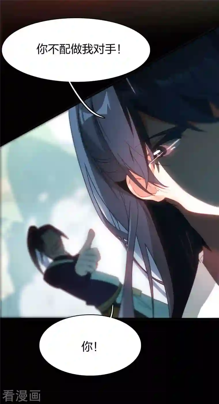 龙腾战尊第23话 遇袭