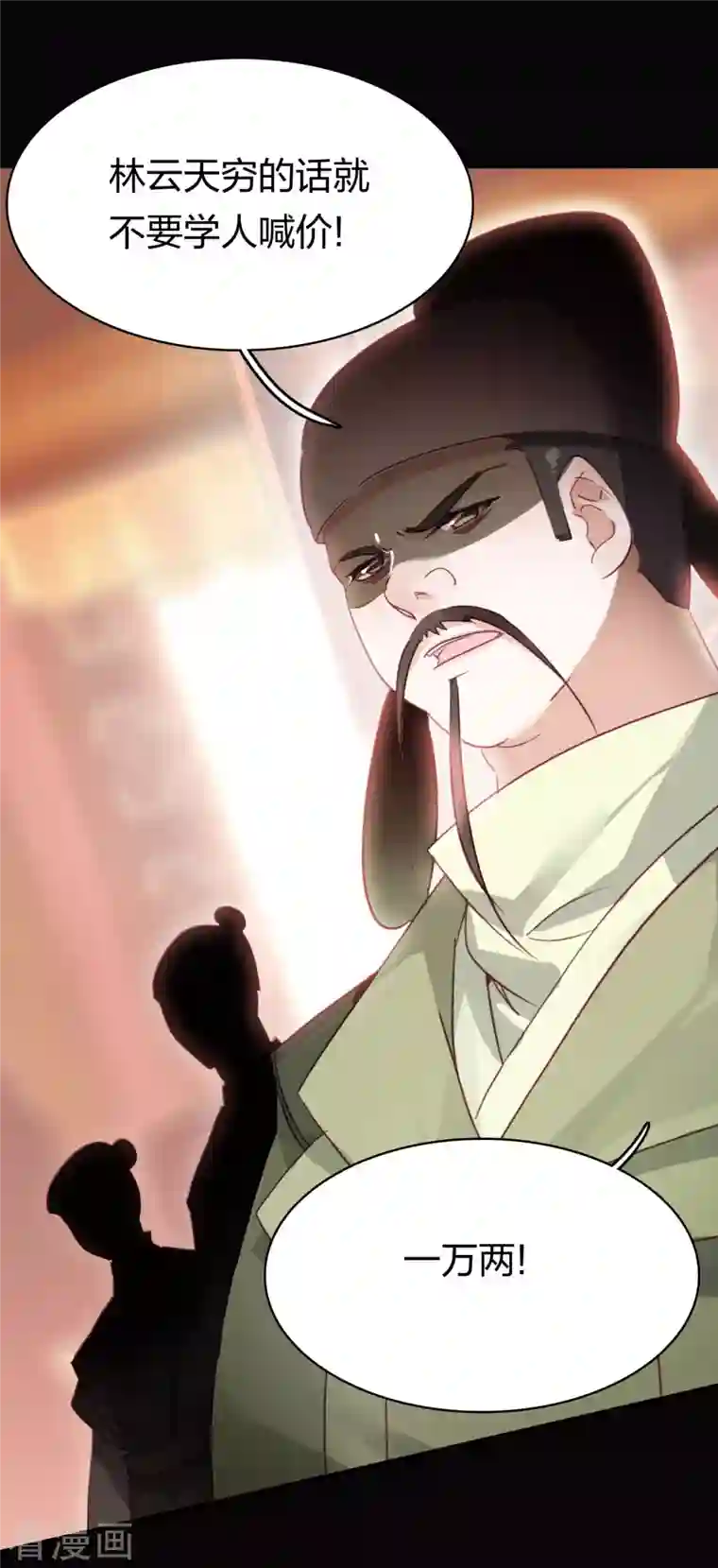 龙腾战尊第24话 再遇田威