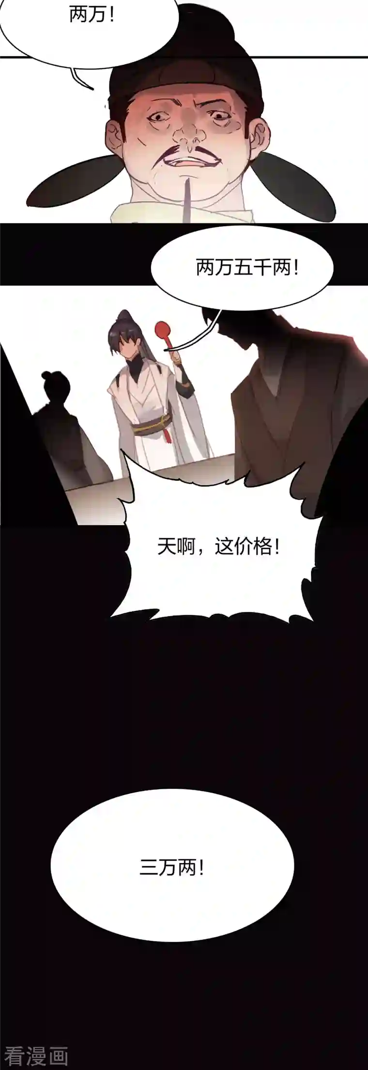 龙腾战尊第24话 再遇田威