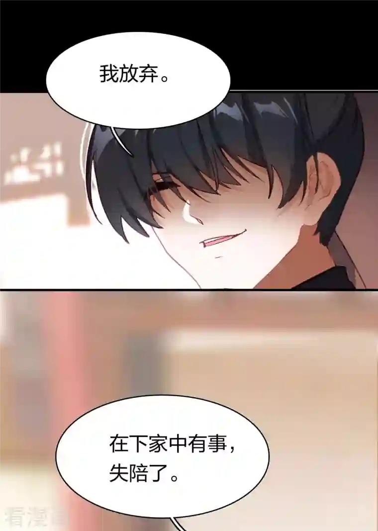 龙腾战尊第24话 再遇田威