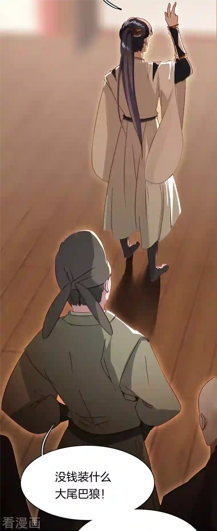 龙腾战尊第24话 再遇田威