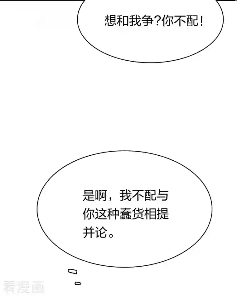 龙腾战尊第24话 再遇田威