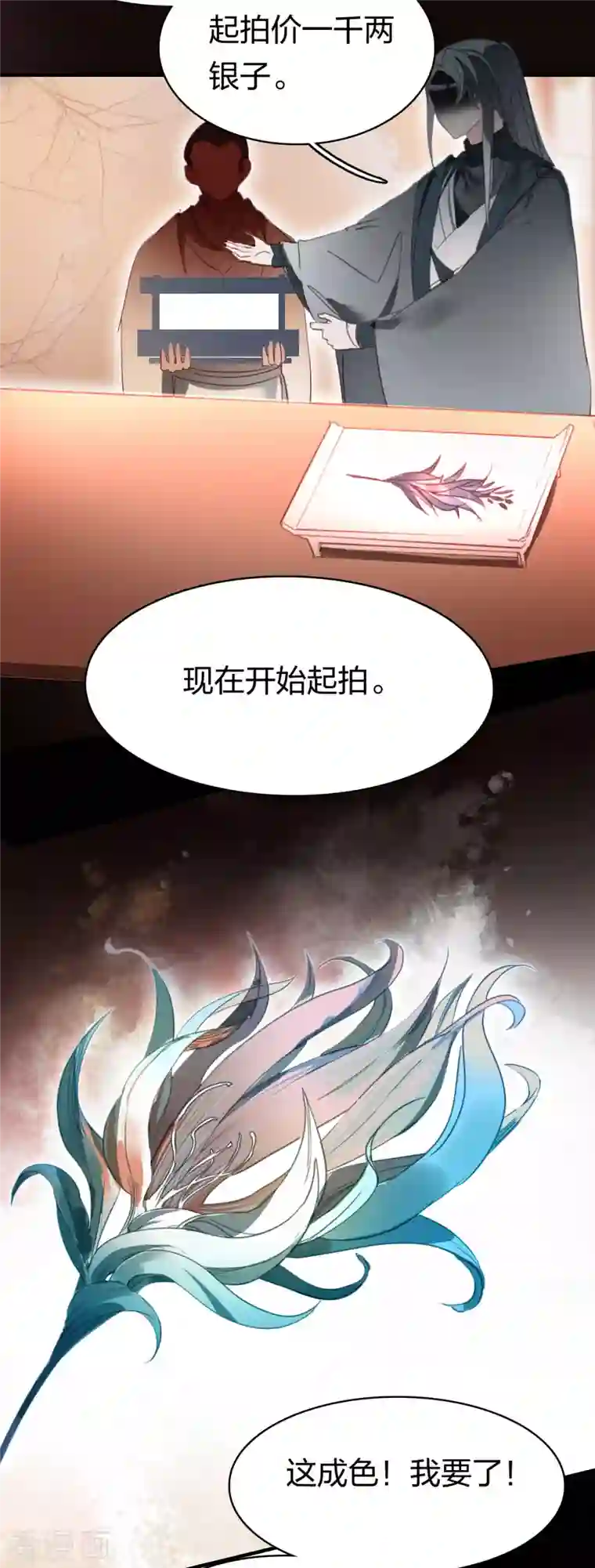 龙腾战尊第24话 再遇田威