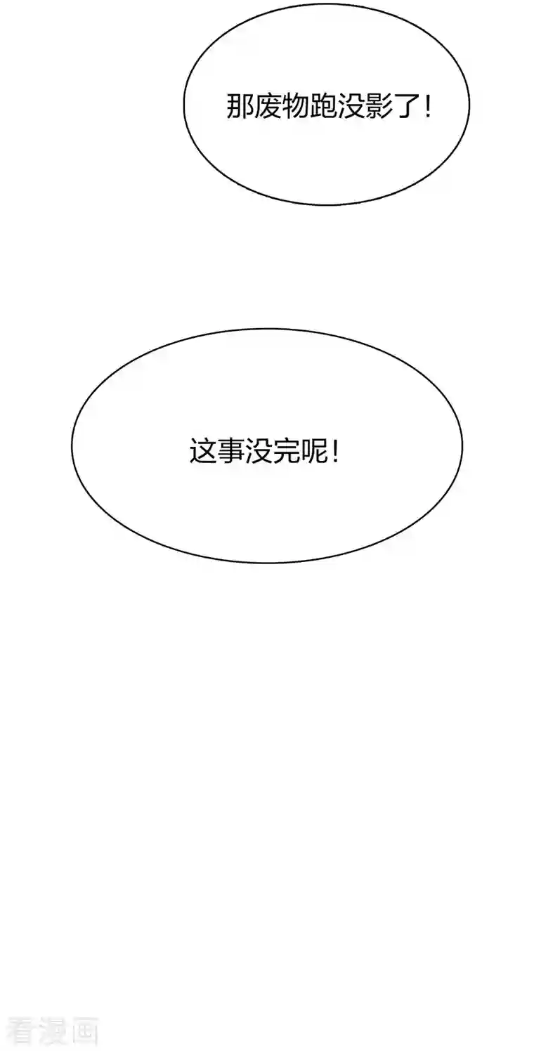 龙腾战尊第24话 再遇田威