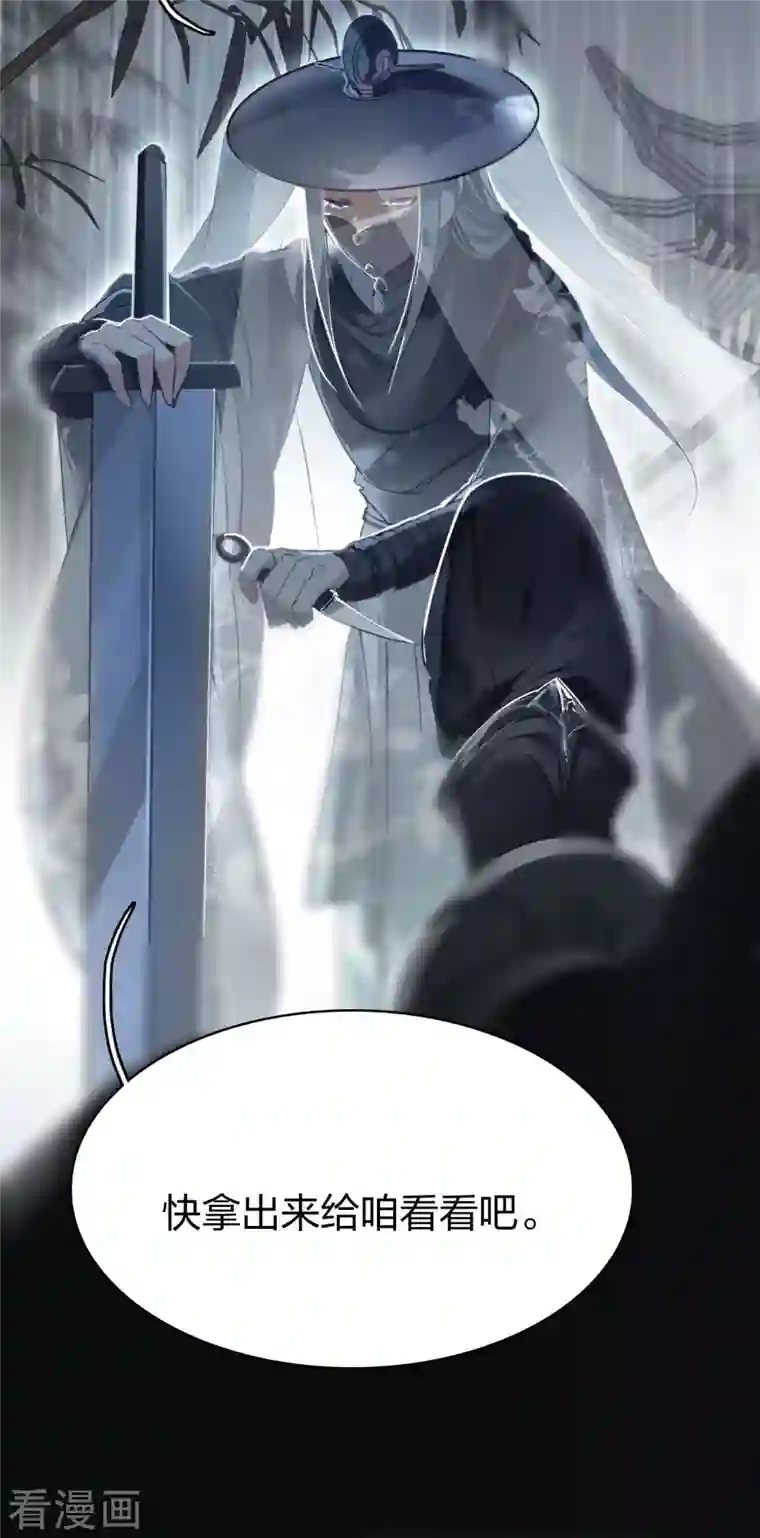 龙腾战尊第24话 再遇田威