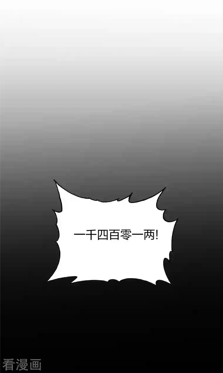 龙腾战尊第24话 再遇田威